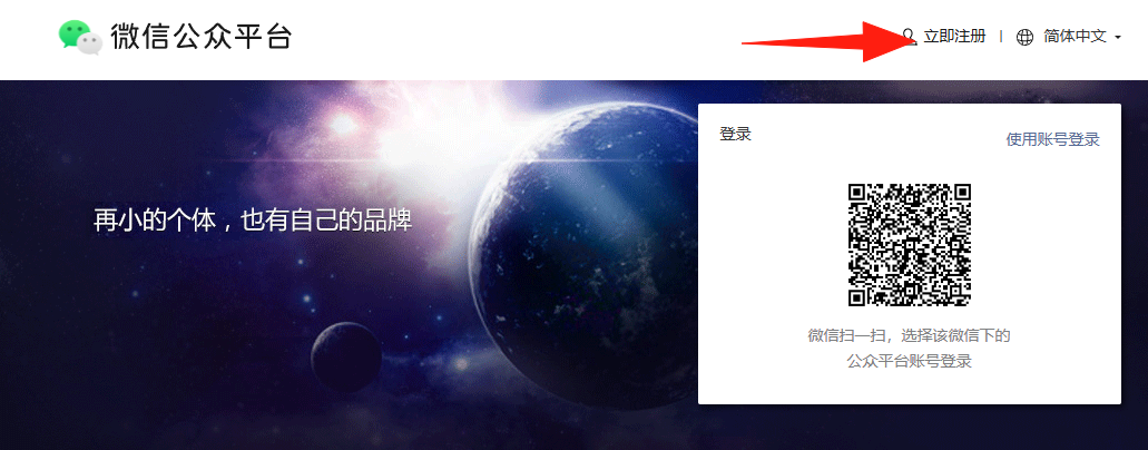 小程序注册、认证和备案全流程指南